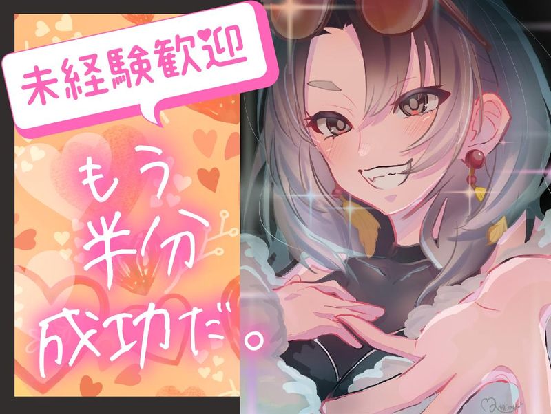 株式会社トビラの求人・転職情報