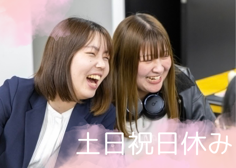 株式会社悟空テクノロジーズのアルバイト・バイト求人情報-02