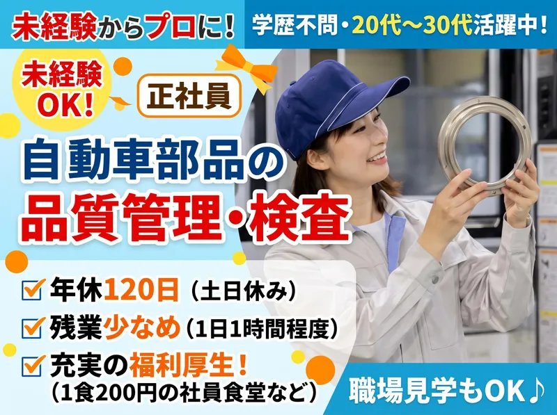 ティエフオー株式会社の求人・転職情報