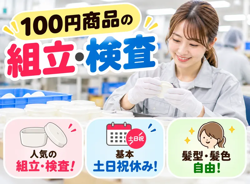 株式会社NCI 長岡支店のアルバイト・バイト求人情報-49