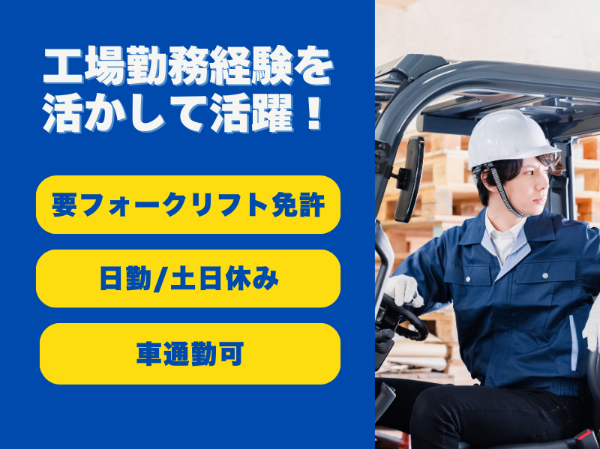 日本マニュファクチャリングサービス株式会社の求人・転職情報