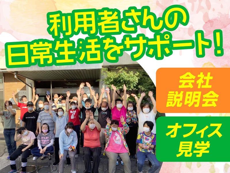 生活支援