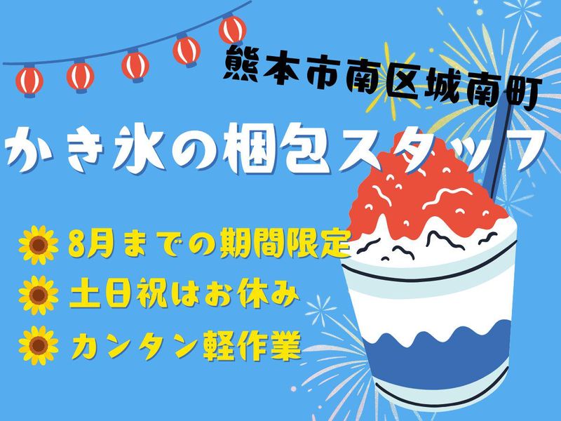 SOGO-PLANT 本社営業部/AJ009923