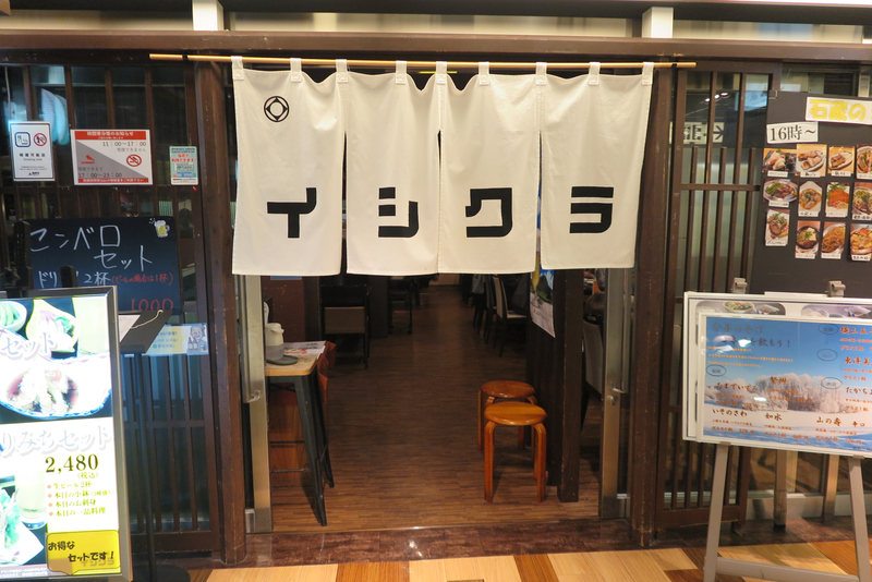 イシクラ 福岡朝日ビル店のアルバイト・バイト求人情報-01