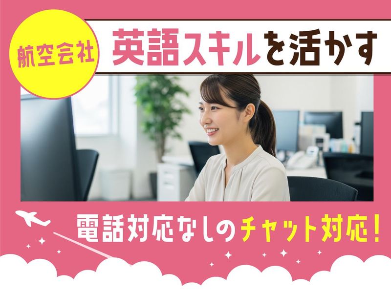 トランス・コスモス株式会社の求人・転職情報