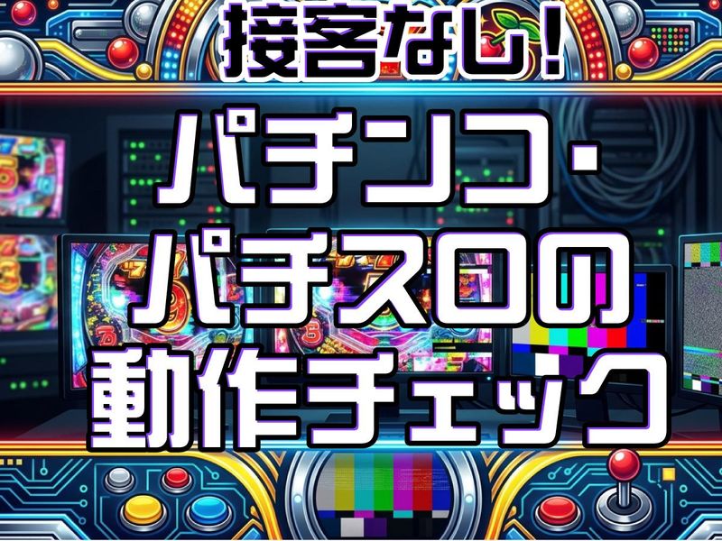 ポールトゥウィン株式会社の求人・転職情報
