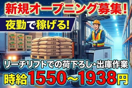 株式会社サポート西宮営業所のアルバイト・バイト求人情報-08