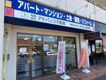 有限会社アドバンス不動産の求人・転職情報