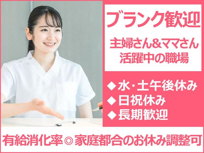 遊座医院の求人・転職情報