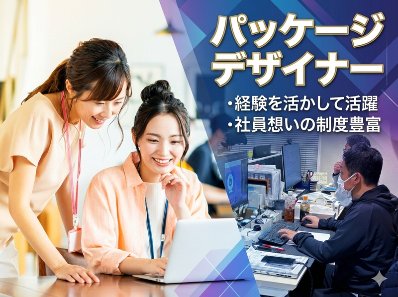 株式会社ハックの求人・転職情報