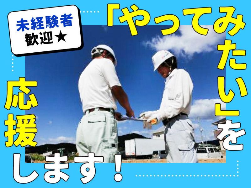 株式会社ソイルメートのアルバイト・バイト求人情報-02