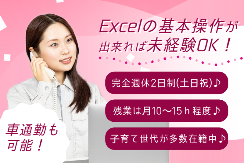 菱田産業株式会社の求人・転職情報