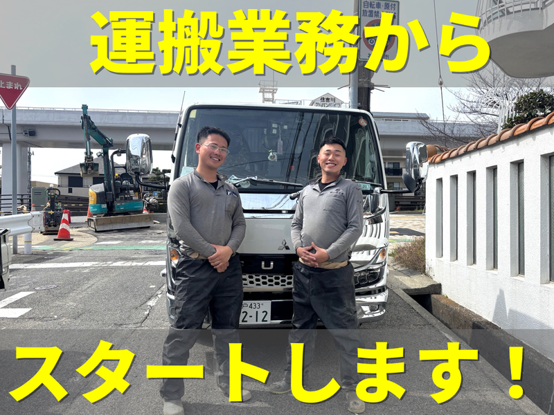 株式会社ＡＩＥＩ上下水道サービスの求人・転職情報