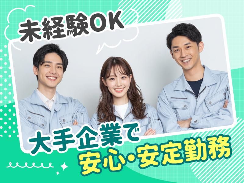 株式会社ヒューマンドラフトのアルバイト・バイト求人情報-07