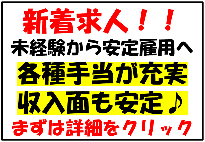 株式会社大日警の求人・転職情報