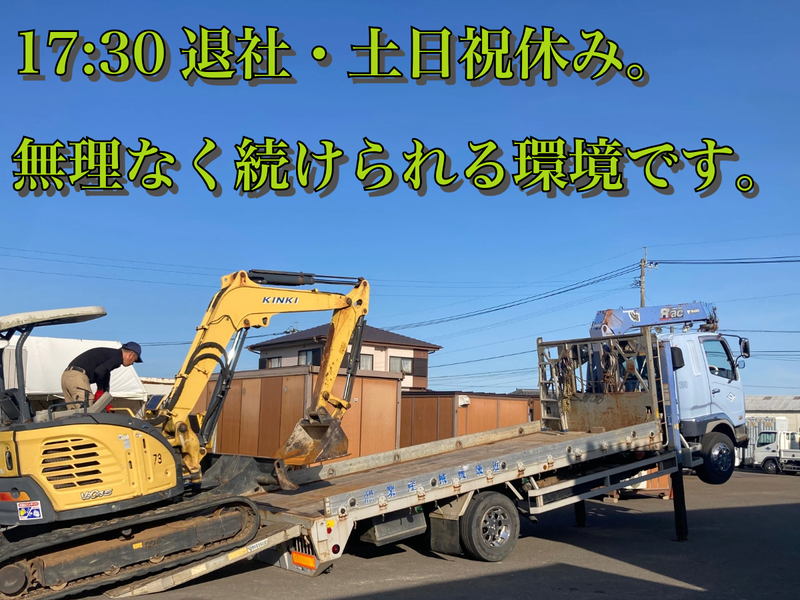 近畿機械産業株式会社の求人・転職情報