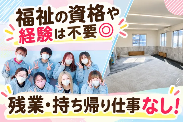 株式会社アイステップ　すだち旭が丘のアルバイト・バイト求人情報