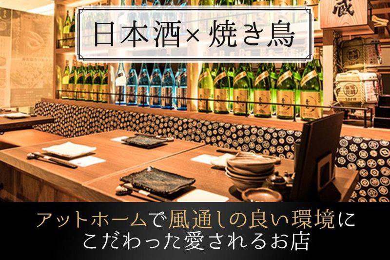 マルシ株式会社/YAKITORI&SAKE 鳥光國 新横浜 キュービックプラザ店のアルバイト・バイト求人情報-35