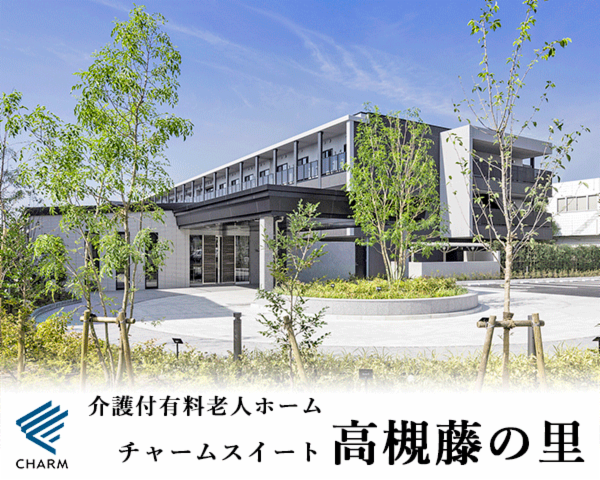 株式会社チャーム・ケア・コーポレーションの求人・転職情報