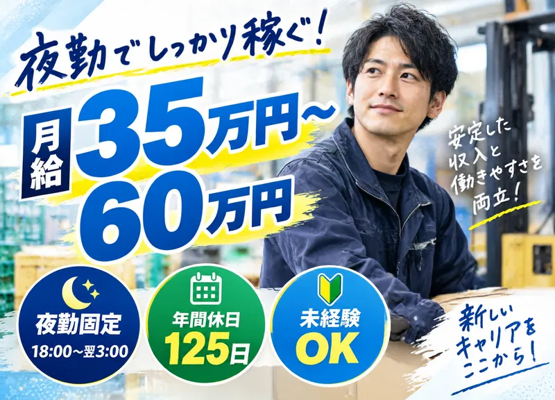 株式会社スタッフＮＥＯの求人・転職情報
