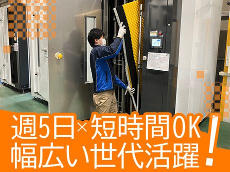 株式会社ヤマシタ 千葉オペレーションセンター_衛生管理のアルバイト・バイト求人情報-28