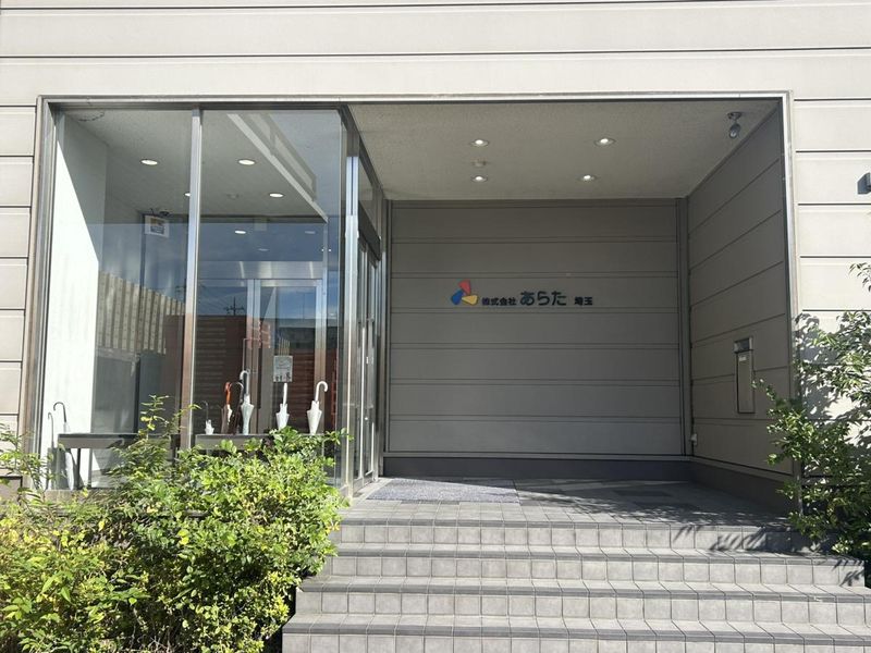 株式会社あらた　埼玉センターのアルバイト・バイト求人情報-03