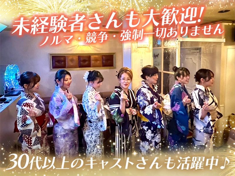クラブカレーシュのアルバイト・バイト求人情報-02