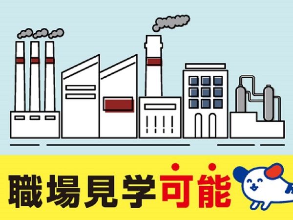 株式会社ホットスタッフ刈谷の求人情報