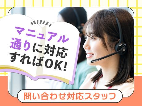 株式会社日本パーソナルビジネスのアルバイト・バイト求人情報-02