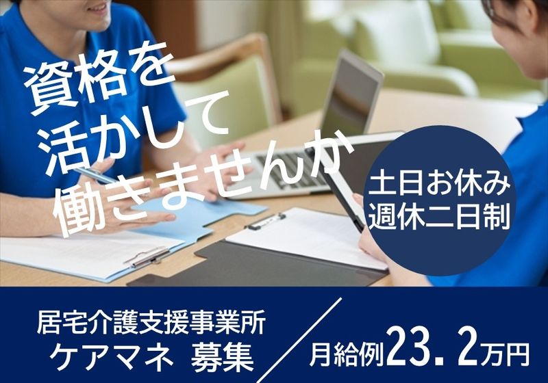 セントケア東北 株式会社の求人・転職情報