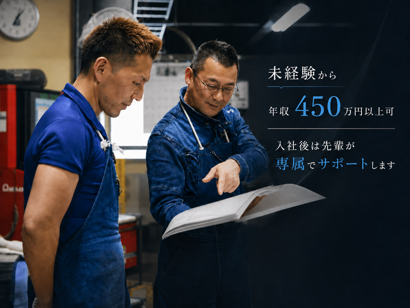 株式会社イーエムオーの求人・転職情報