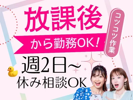 上海常(シャンハイチャン)　ゆめタウン広島店のアルバイト・バイト求人情報