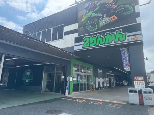 株式会社２りんかんイエローハットの求人・転職情報