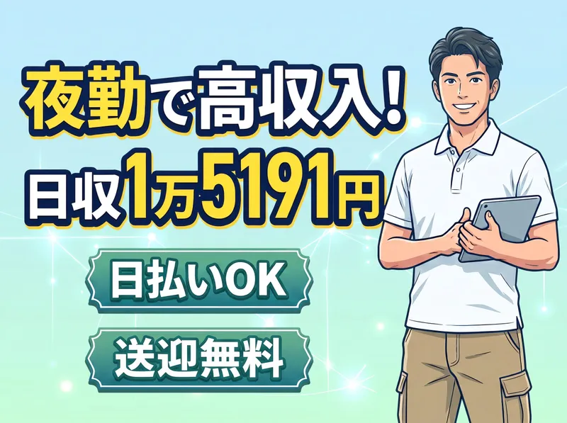 ファイズオペレーションズ株式会社のアルバイト・バイト求人情報-04
