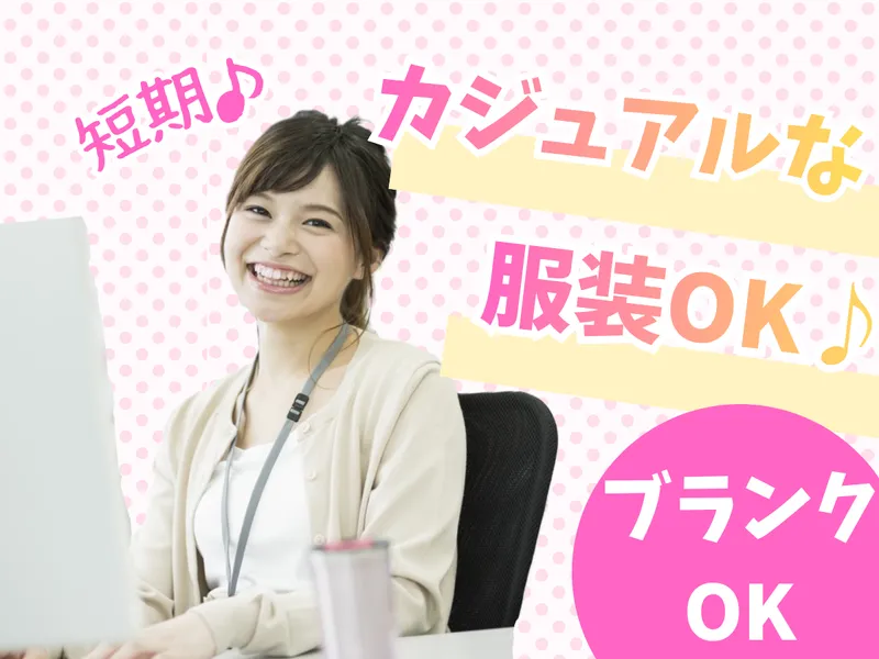 株式会社MAYA STAFFINGのアルバイト・バイト求人情報