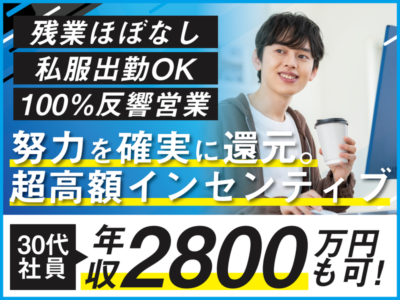 株式会社ワイズコーポレーションの求人・転職情報
