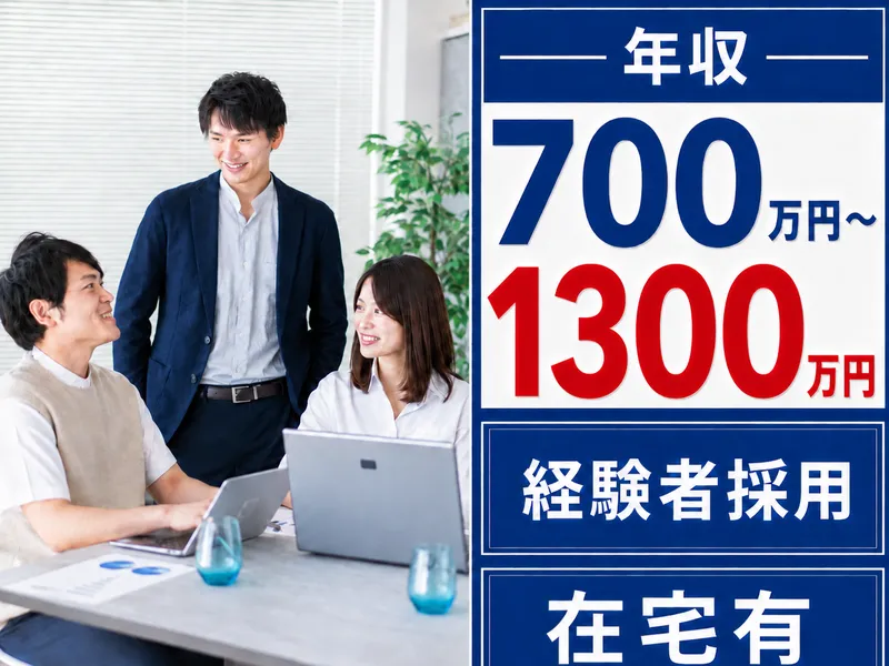 株式会社アクロビジョンの求人・転職情報