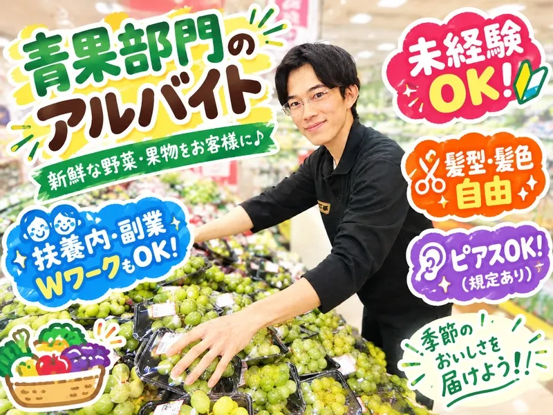 ぎゅーとら ラブリー藤里店のアルバイト・バイト求人情報