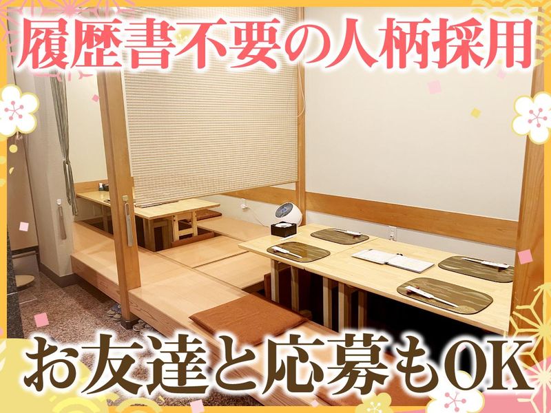 鮨処　和招縁　塩町店のアルバイト・バイト求人情報-02