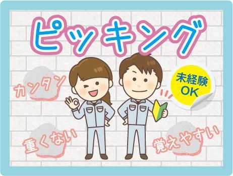 株式会社サンギョウスタッフ