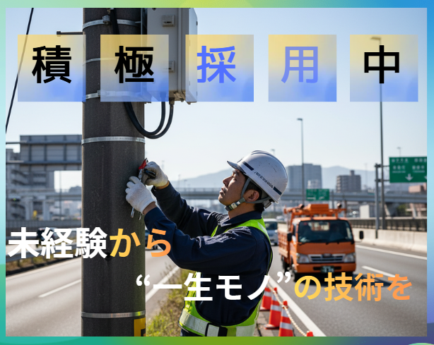 株式会社サンテクノ・アルファの求人・転職情報