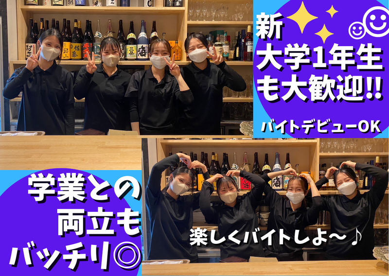 魚介と和牛　あら萬のアルバイト・バイト求人情報-06