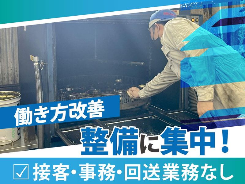 博愛自動車工業株式会社のアルバイト・バイト求人情報-05