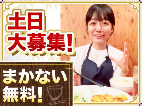 白碗竹快樓　祇園店のアルバイト・バイト求人情報-25