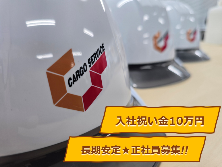 沼津物流センター/株式会社鈴与カーゴサービス静岡