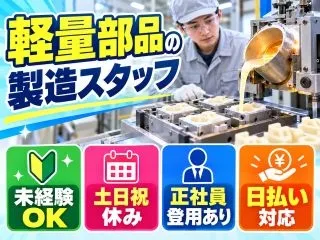 株式会社GOODSMILEのアルバイト・バイト求人情報