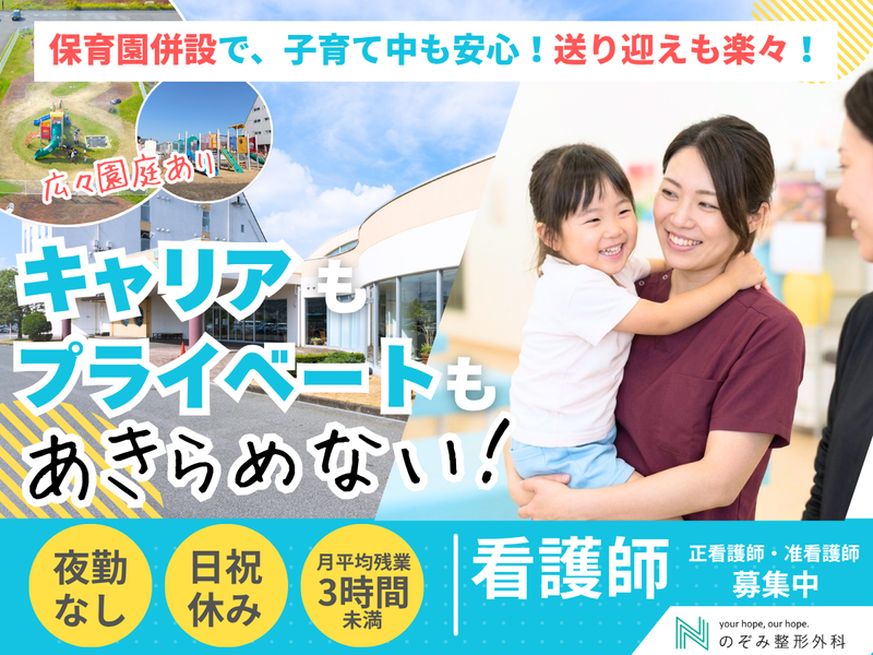 医療法人社団伯瑛会の求人・転職情報