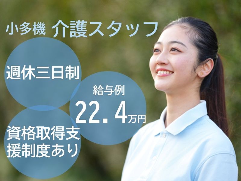 株式会社コスモスケアの求人・転職情報