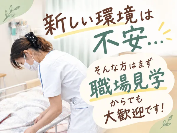 医療法人亀岡病院のアルバイト・バイト求人情報