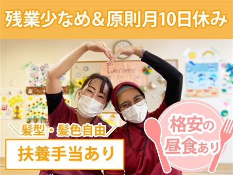 社会福祉法人恵正福祉会の求人・転職情報